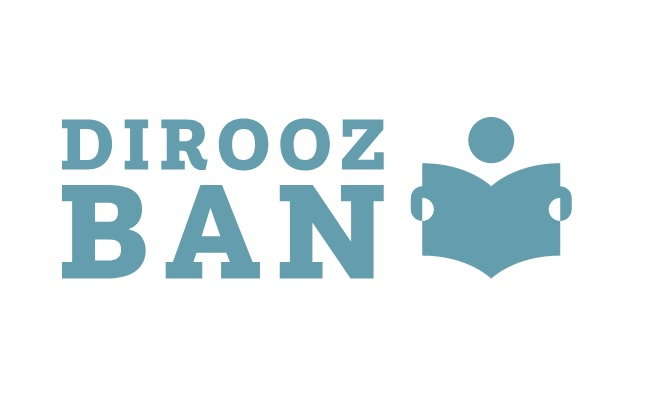 دیروز بان